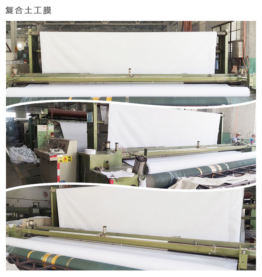 復合土工膜1.jpg